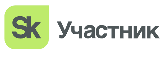 Участник Сколково